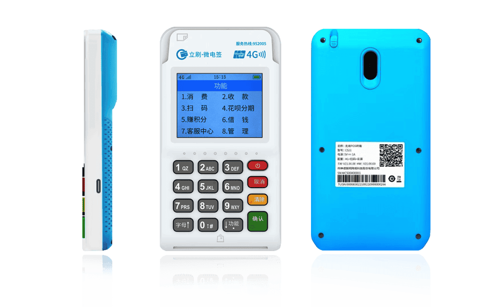 雷鸣镇立刷电签POS机